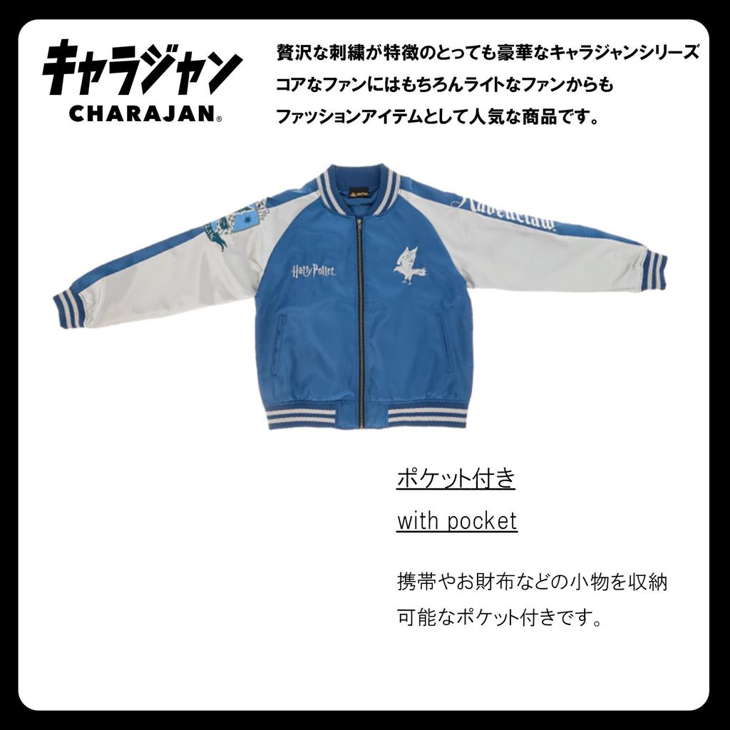 Skajan Ravenclaw Emblem Ravenclaw Chest Height [Marushin] (L) 96-104cm 175-185cm