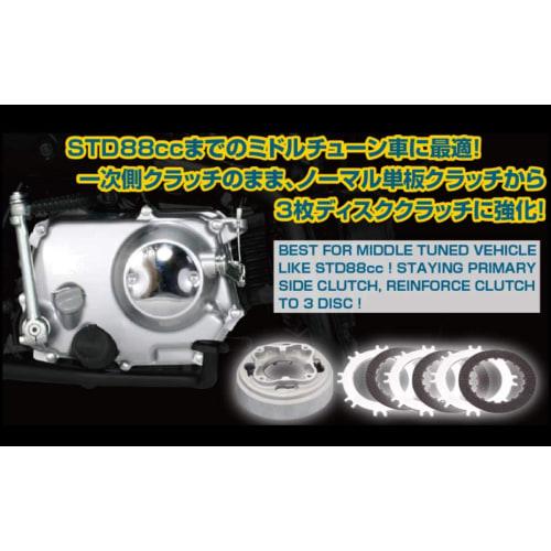 KITACO Lightweight 3 Disc Drive Unit Normal Gear Ratio Type MONKEY Series 50cc Engine Manual Clutch Vehicle 307-1017500