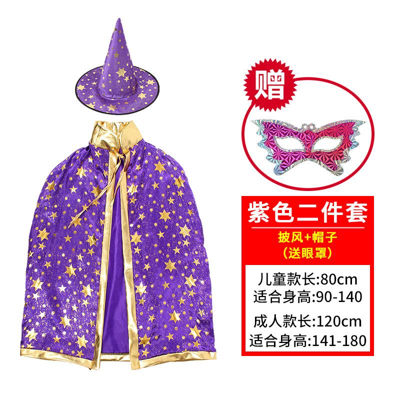 Cos Halloween Children's Show Costumes Cape Cape Parent-child Adult Male and Female Witches Clothes Decoration Dress Up Props
