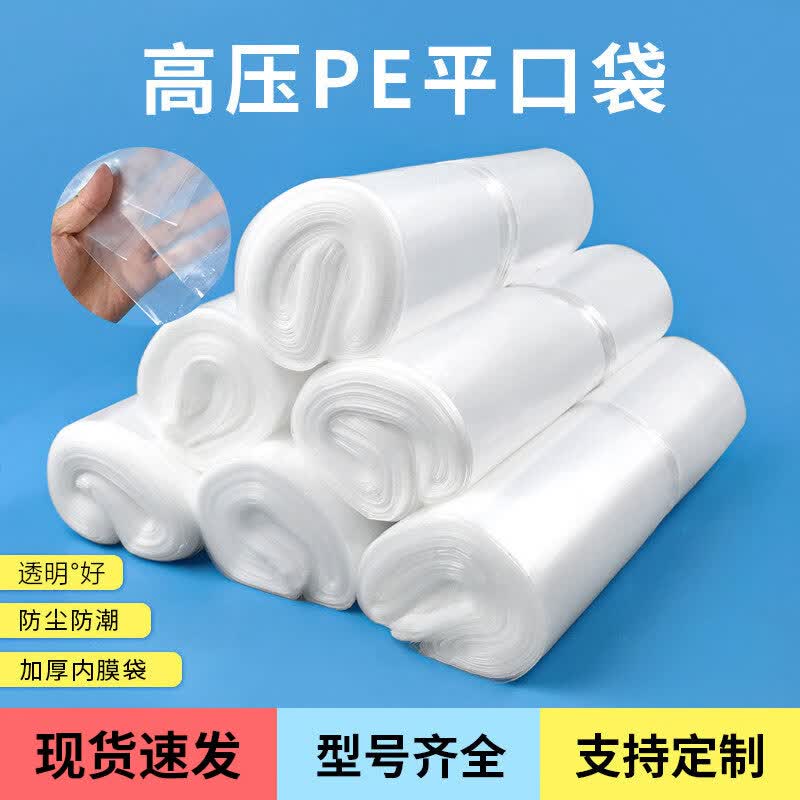 Прозрачные плоские пакеты для хранения Xinrong Heavy-Duty из ПЭ