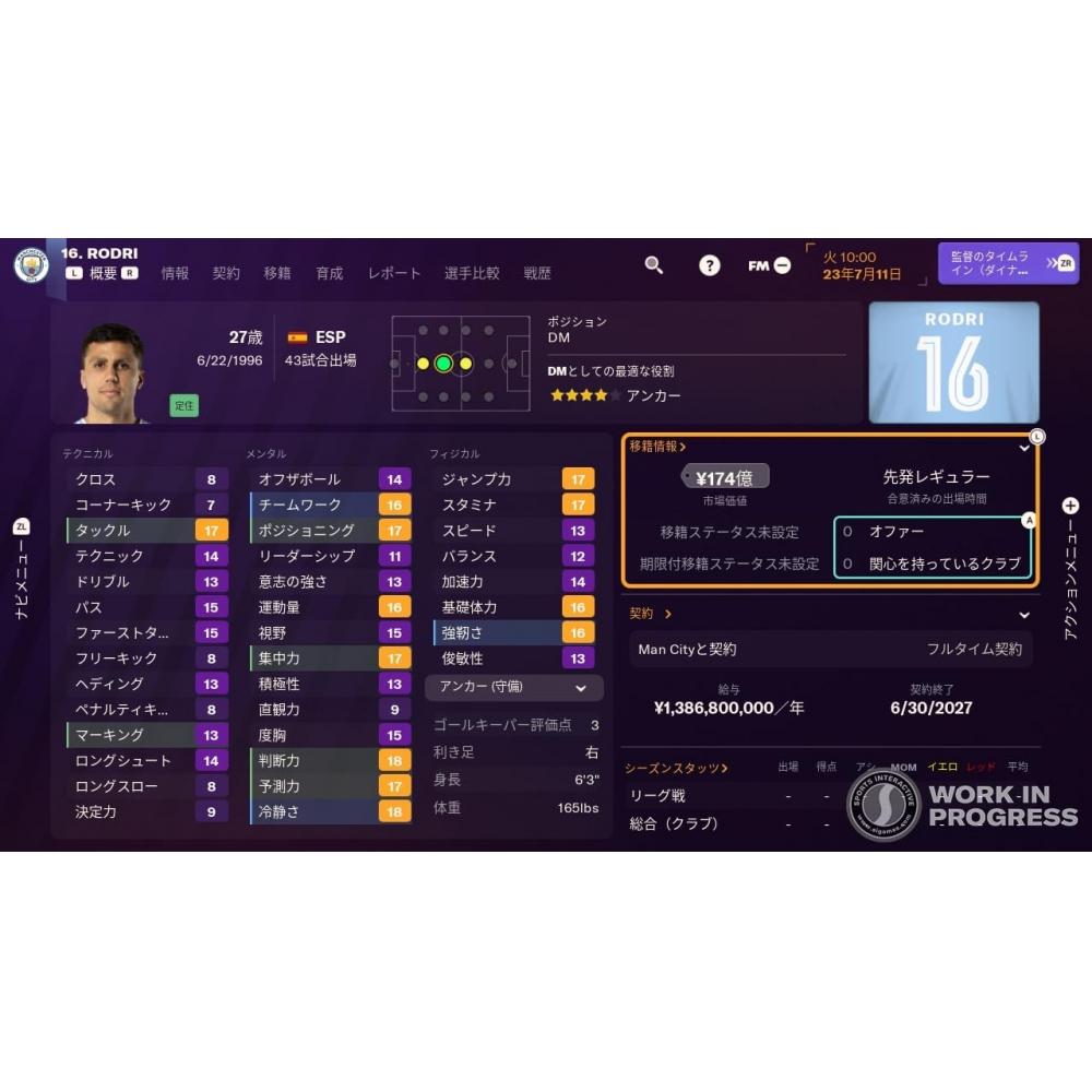 Se Football Manager 2024 Touch   Switch [amazon.co.jp Omezeno] Žádný Switch