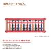 Daiichi Banshu Abacus Banshu Color Abacus 12 (Color) AJC-12K