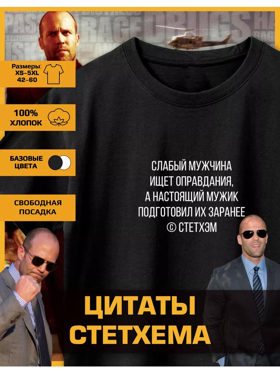 Jason Statham Printed T-Shirt Jason Statham - Weak 2XL