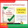 Wanwei Junior High School Entrance Exam Writing Preparation Guides