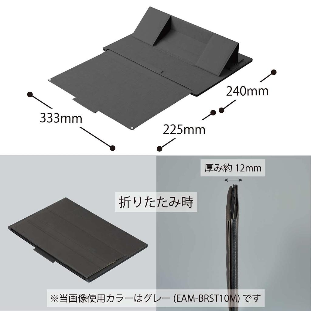 KOKUYO Laptopständer kompatibel mit 13,3-Zoll-Laptop BIZRACK Grau EAM-BRST10M