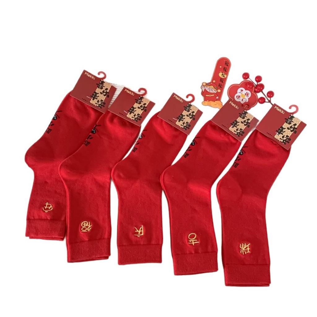 Neujahr Rote Socken Kinder Herbst-Winter Edition Fröhlicher Segen Paar Rot Bestickte Herrensocken Schuhindustrie Hochzeit Glückssocken