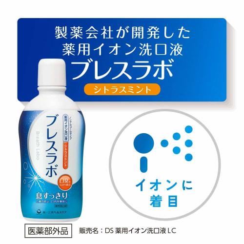 Daiichi Sankyo Healthcare Breath Lab Medicated Ion Mouthwash, Citrus Mint, 450mL
