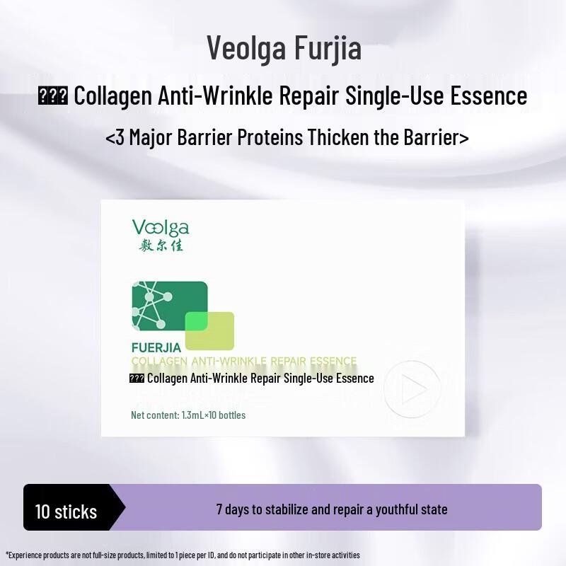 Fu Er Jia Collagen Anti-Wrinkle Repair Serum