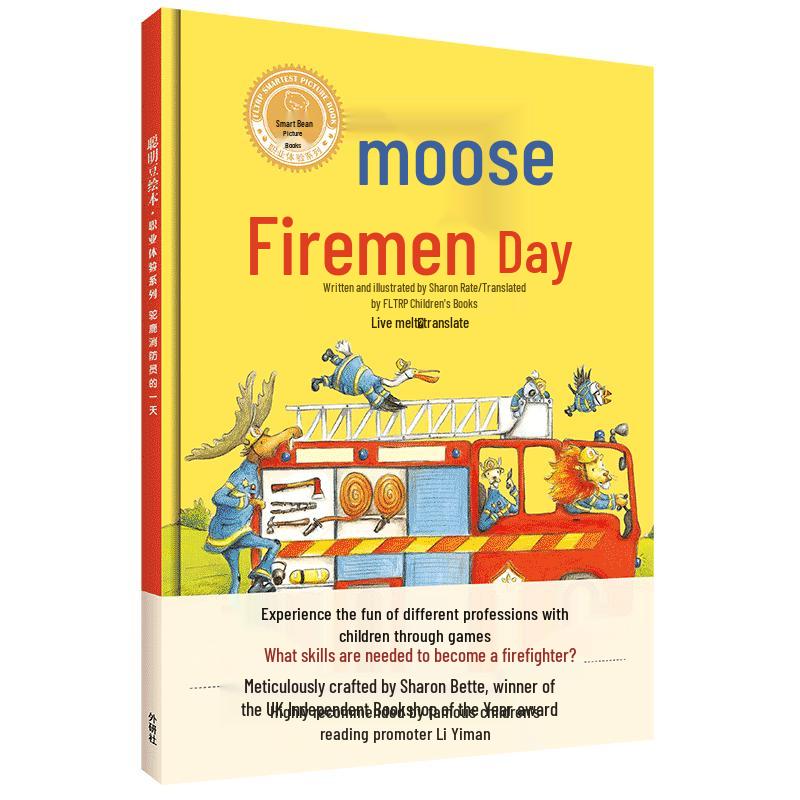 Moose Firefighter s Day Picture Book
