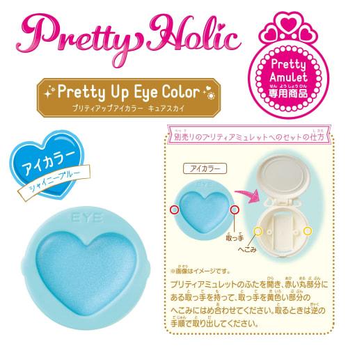 Expanding Sky! Pretty Cure Pretty Holic Pretty Up Eye Color Cure Sky