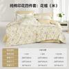 Cotton Printed Four Piece Set: Huaxi