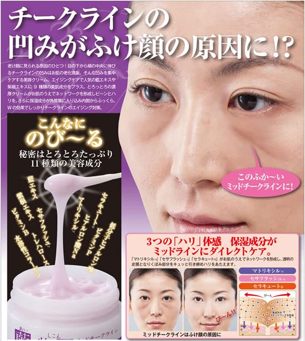 Lithospermum erythrorhizon extract skincare cheek line cream. Contains indigo extract to address under-eye hollows and signs of aging. Lifting cream