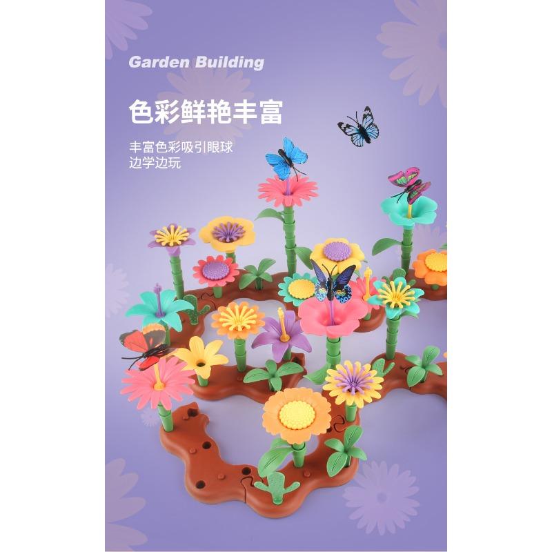 Children's Scientific and Educational Educational Toys Ever-changing Building Blocks and Flower Sets Assembled Toys