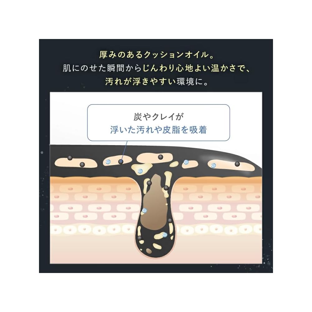 SHIRORU Official Cleansing Oil Black: Cleansing oil, cushion oil, pore cleanser, no double