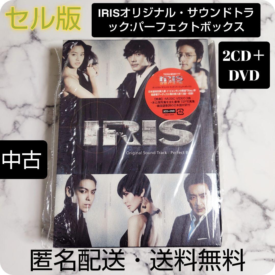 

[USED] IRIS Original Soundtrack: Perfect Box Used