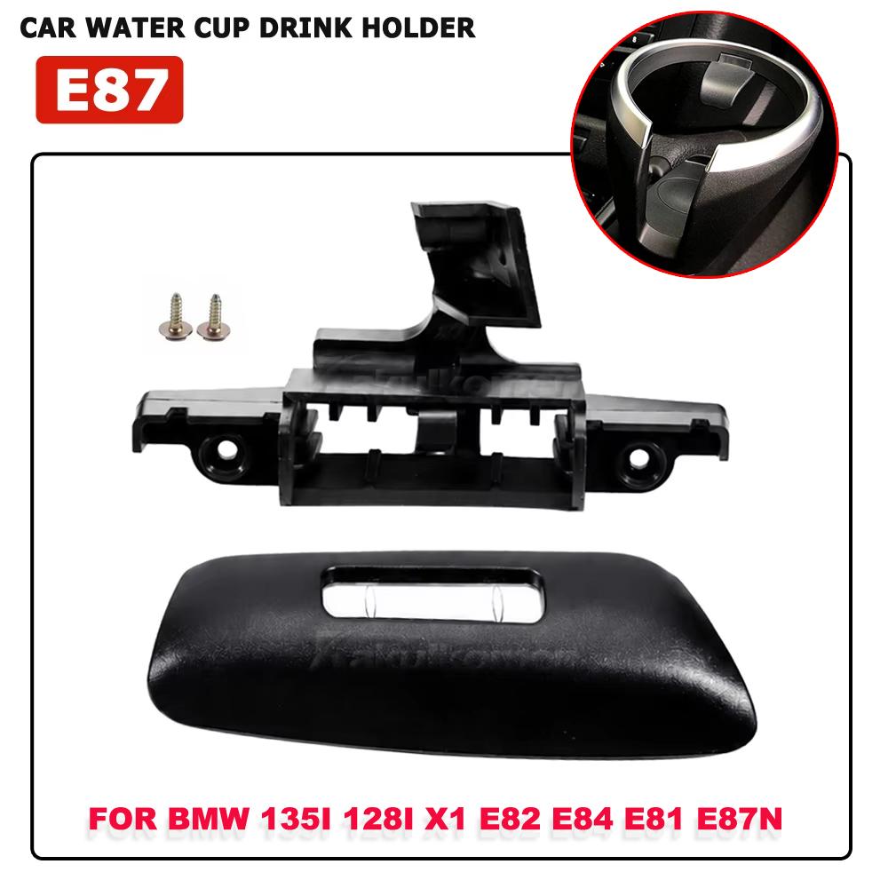 New Front Snap Cup Holder Kit For BMW 135i 128i X1 E82 E84 E81 E87N Car Cup Drink Holder Center Console Passenger Side Beverage