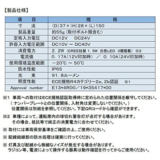 JB ECE Certified LED Number Plate LSL 1014 AV 9893344 Light, 12V/24V Compatible,