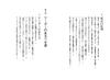 A Notebook on How to Live Your Life and Open Your Destiny (About 30 Years of Learning from Kazuo Inamori)