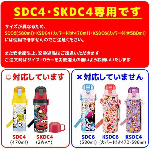 Skater Stainless Steel Water Bottle Replacement Cup, Pink, for SKDC4 (SKC4), P-SKDC4-C