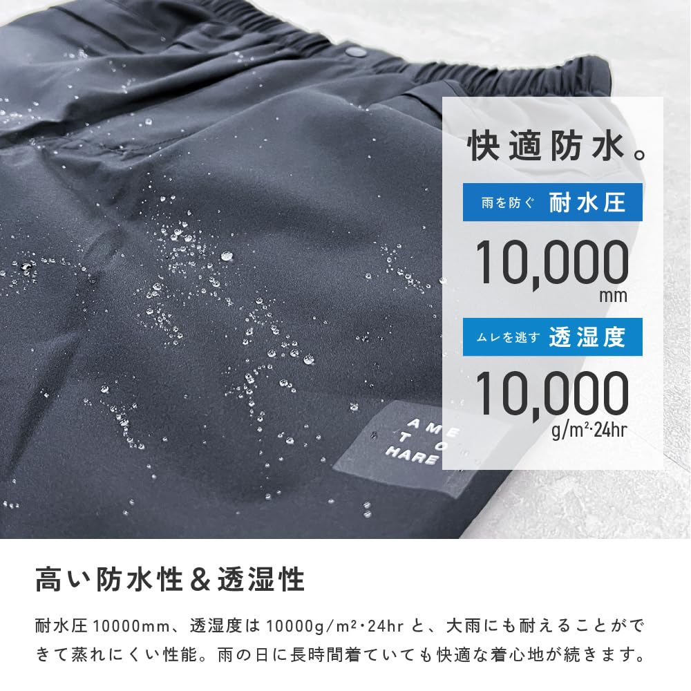 Rain pants for women and front zippered storage bag stretch rain pants [Ametohare] men, waterproof, opening, hem, breathable, lightweight, included,