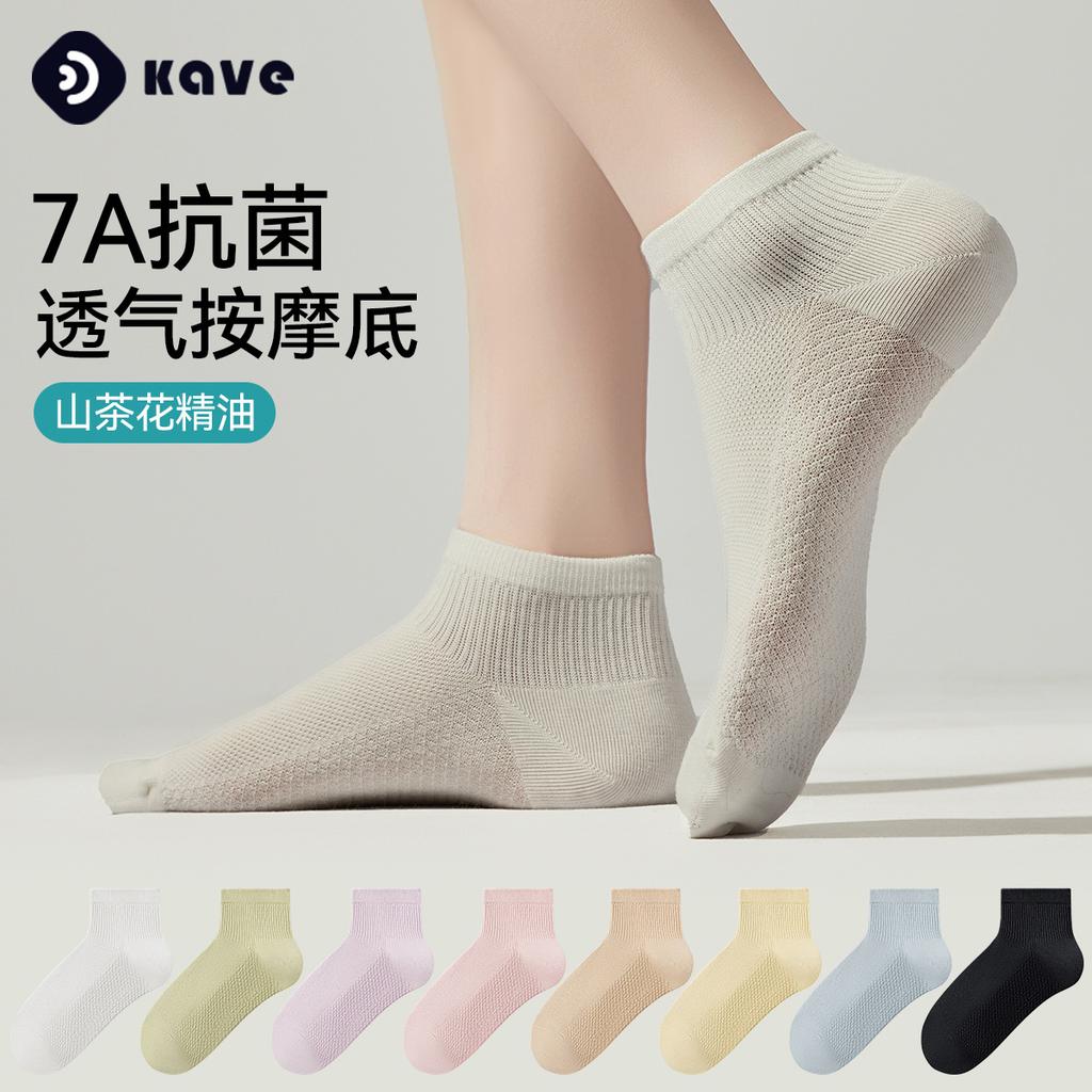 Pure cotton women's spring and summer thin short socks, women's breathable, sweat-absorbing, deodorizing 7A antibacterial white boneless socks...