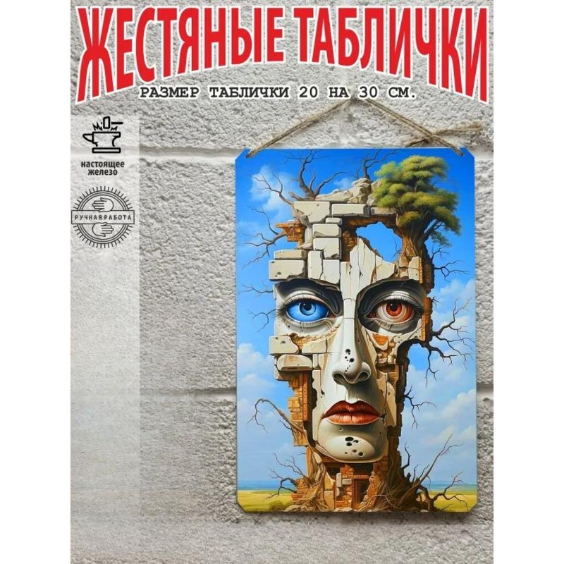 Salvador Dali Style Metal Tin Sign Wall Art 20x30cm Gift Set
