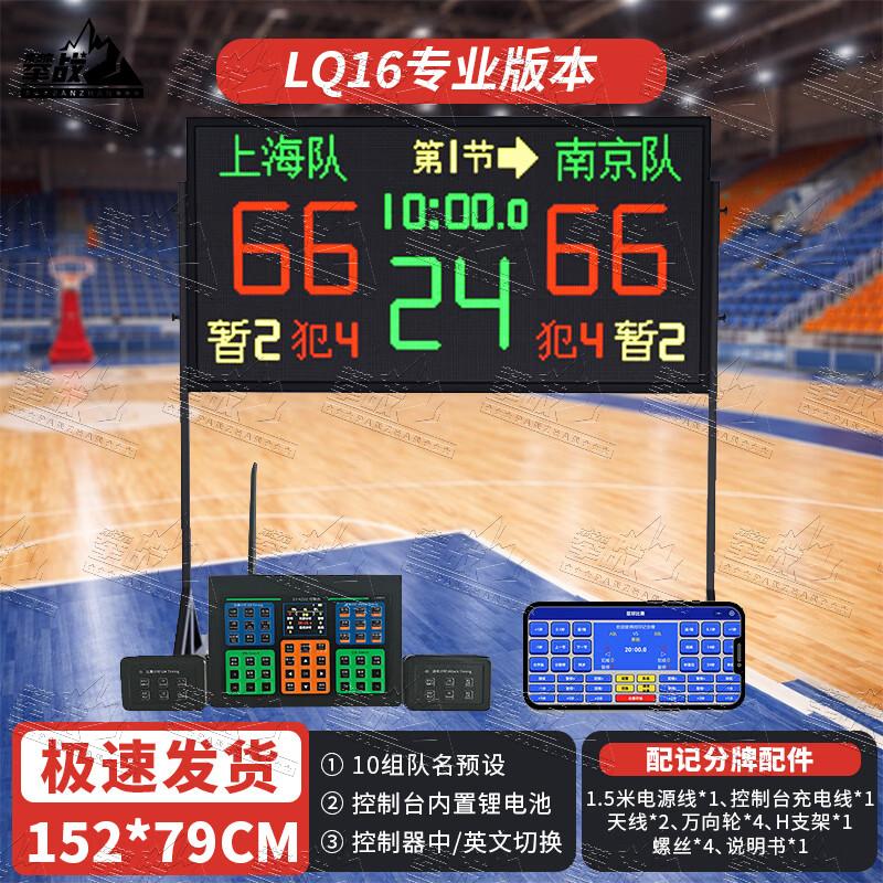 Panzhan Wireless Portable Electronic Scoreboard & Timer