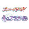 BANDAI PreCure Doll Cure La Mail Tropical-Rouge! Pre-Coordinate