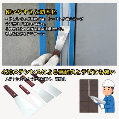 KeiSquare Stainless Steel Spatula Set of 4, Tools for Painting, Caulking, Sealing, Plastering, DIY, Surface Preparation, Pachibera, Gold Spatula (Type