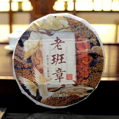 2018 Ripe Puerh Tea ''Old Ban Zhang'' Ancient Tree Handmade Shu Puerh Tea 357g
