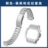 Retro Stainless Steel Mod Kit for Casio DW-5600E/GW-M5610/GWB-5600 | Vintage Paisley Bezel & Band | Men's Watch Upgrade Set