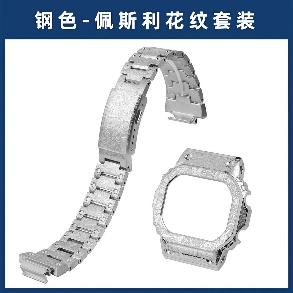 Retro Stainless Steel Mod Kit for Casio DW-5600E/GW-M5610/GWB-5600 | Vintage Paisley Bezel & Band | Men's Watch Upgrade Set