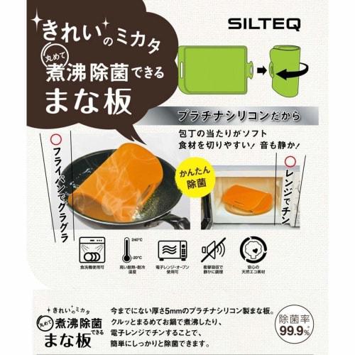 Kirei no Mikata Platinum Silicone Rollable Cutting Board, Boilable and Sterilizable, Large (Black)