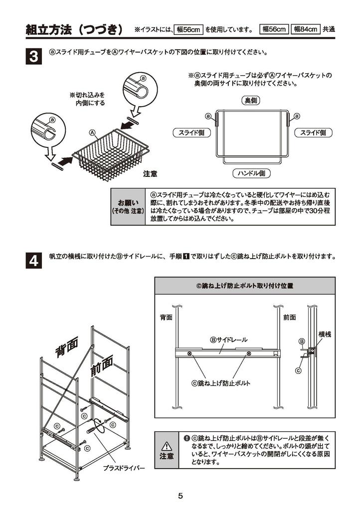 MUJI Stainless Steel Unit Shelf with Additional Wire Basket for 56cm Wide Shelves (Product Code 83922160)