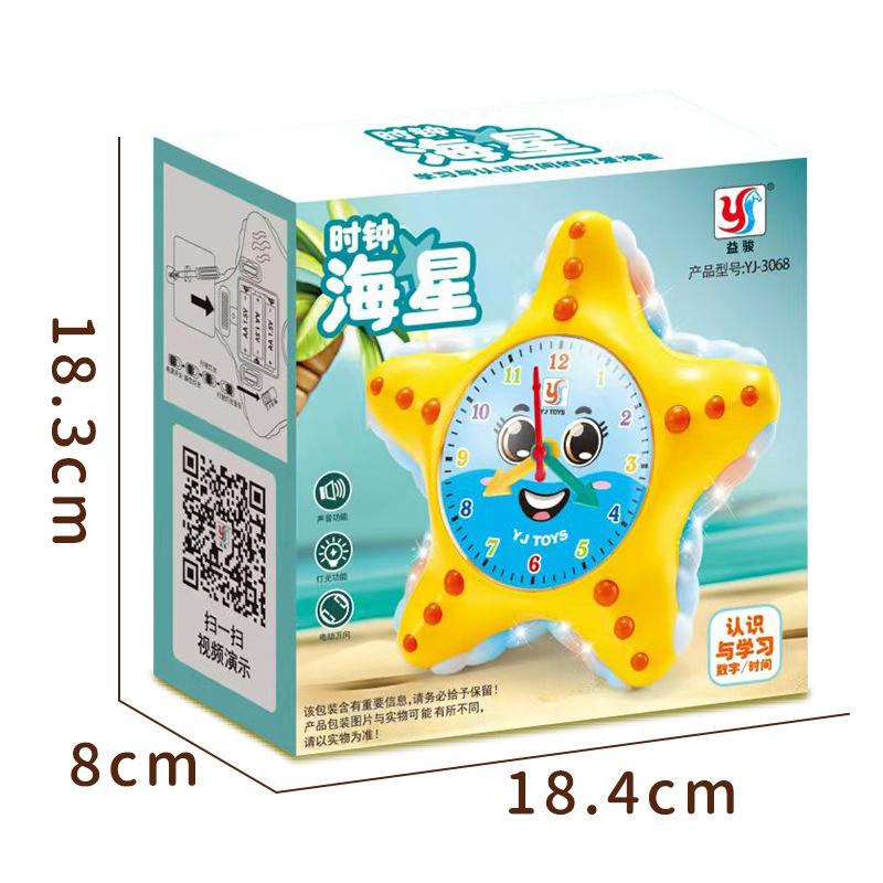 Electric Cartoon Clock Starfish Universal Walking Music Light Simulation Marine Animal Children's Educational Toys