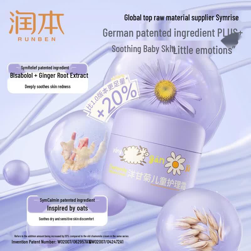 RUNBEN Kids Chamomile Soothing Face Cream