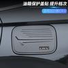 For Honda CR-V CRV  ABS Outer Fuel Tank Cover Body Decoration