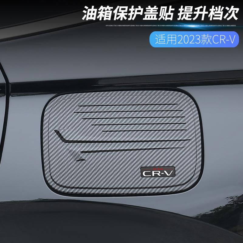 For Honda CR-V CRV ABS Outer Fuel Tank Cover Body Decoration