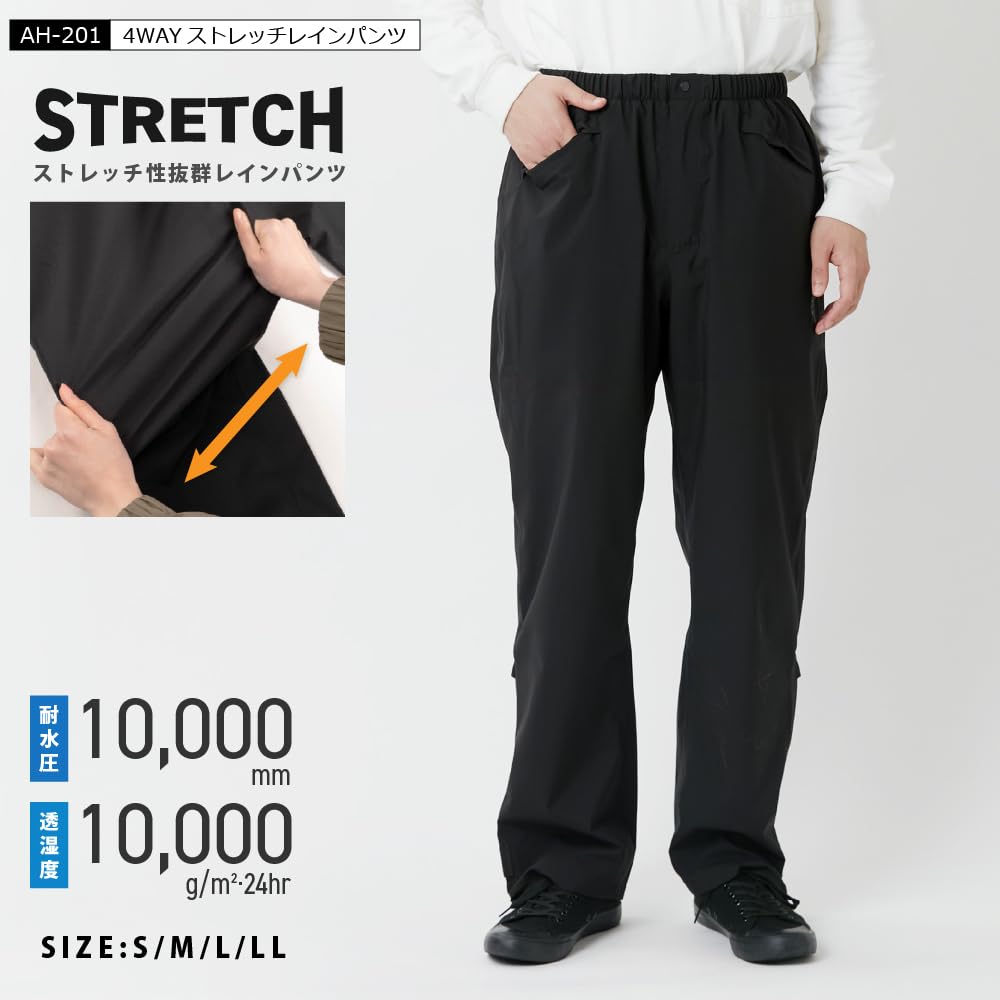 Rain pants for women and front zippered storage bag stretch rain pants [Ametohare] men, waterproof, opening, hem, breathable, lightweight, included,