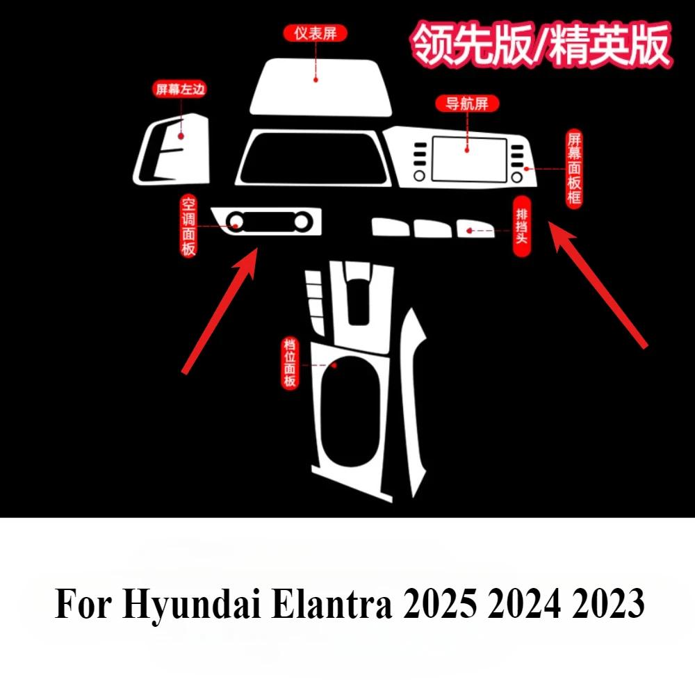 Für Hyundai Elantra 2025 2024 PPF Schutzfolie Zubehör Innen transparentes TPU Navigation Schalthebel Panel Mittelkonsole