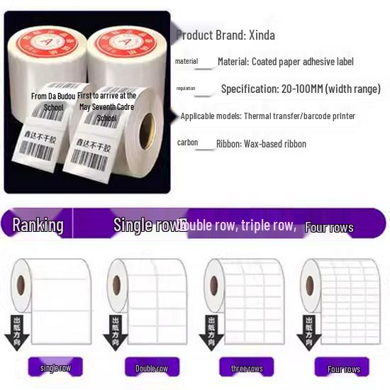 Self-Adhesive Coated Paper Barcode Labels (Various Sizes: 32*19, 20*30, 40*50, 60*80)