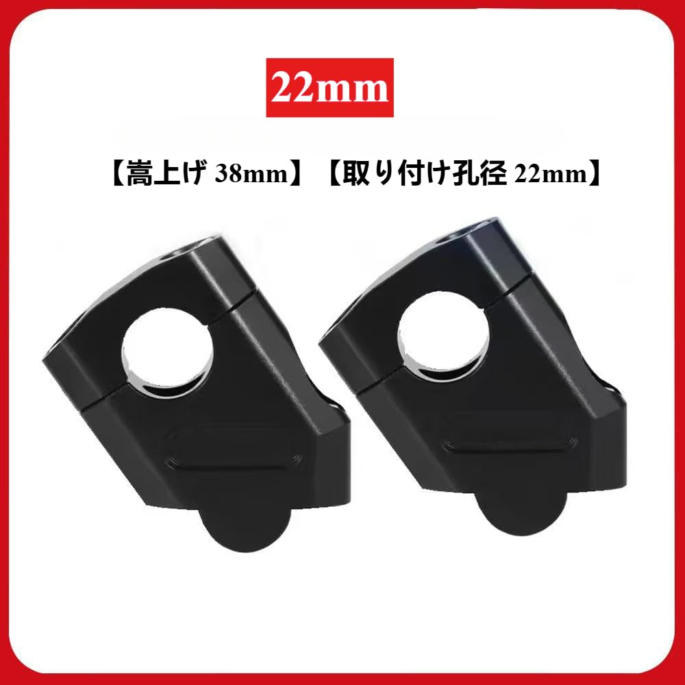 22mm Motorcycle Handlebar Raises Handlebar Motorcycle Post Bar Back Spacer Universal Motorcycle Accessory Risers, Position, Kit, (22mm, Black)