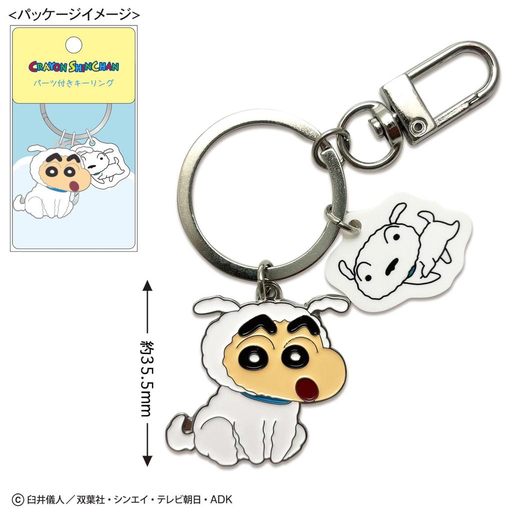 Toshin Pack Crayon Shin-chan Schlüsselanhänger mit Teilen (Shiro Shin-chan) KS-KR055