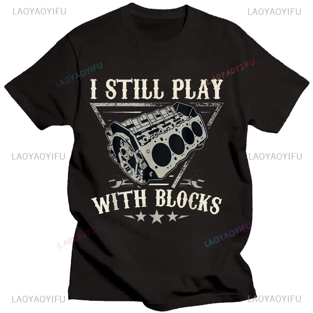 Engine Block Mechanic I Still Play With Blocks T-shirt XL