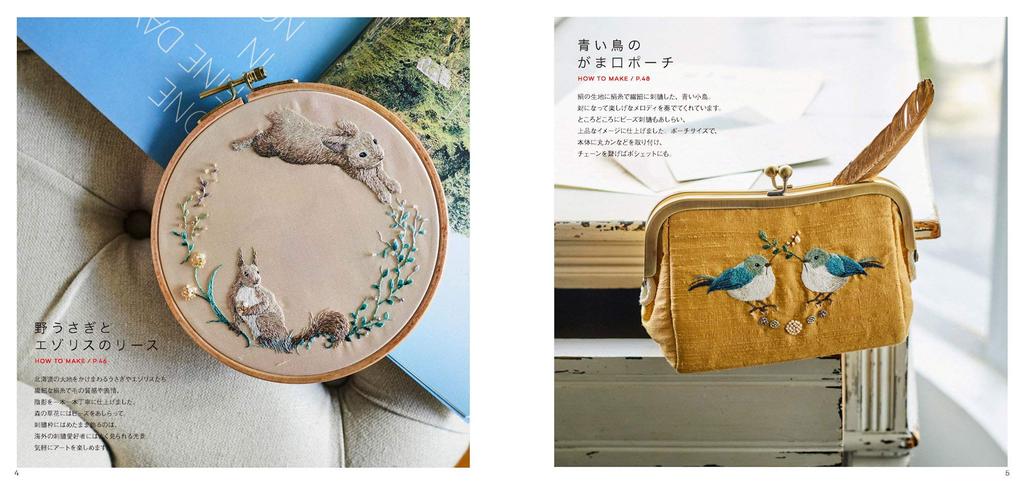 Wildflower and Small Animal Embroidery (Craft Series)