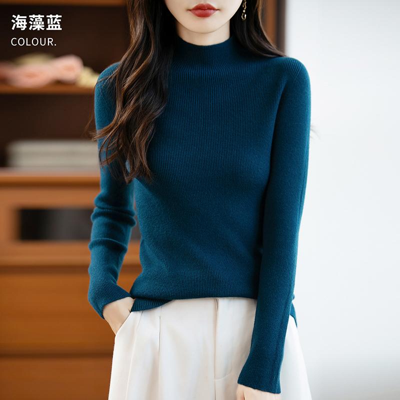 Women's half-high collar sweater Qinghe cashmere 30% cashmere 70% wool autumn and winter fashion warm versatile