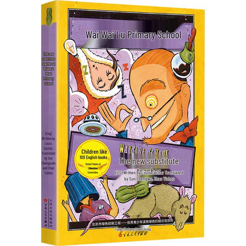 The New Substitute Teacher Children s Book