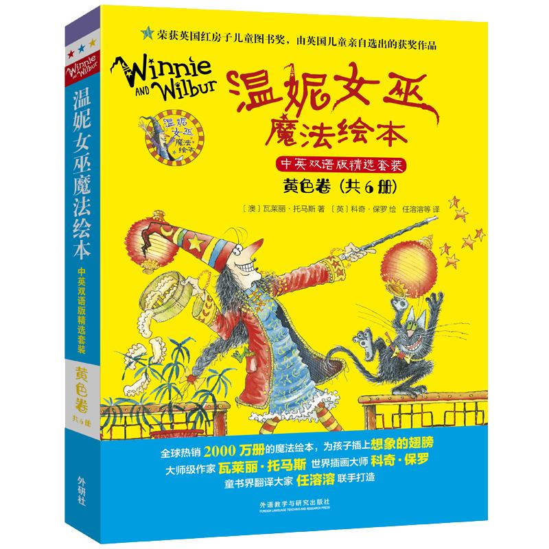 Children's Educational & Story Book Sets