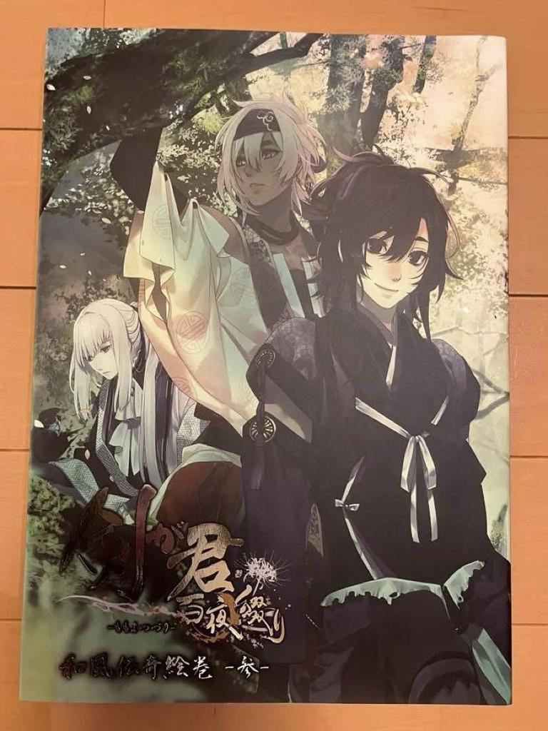 [USED] Sword ga Kimi: One Hundred Nights of Japanese Legend Picture Scrolls Part 3 Art Book