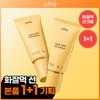Athe Hydration Sun Essence EX 50ml (1+1 Pack)